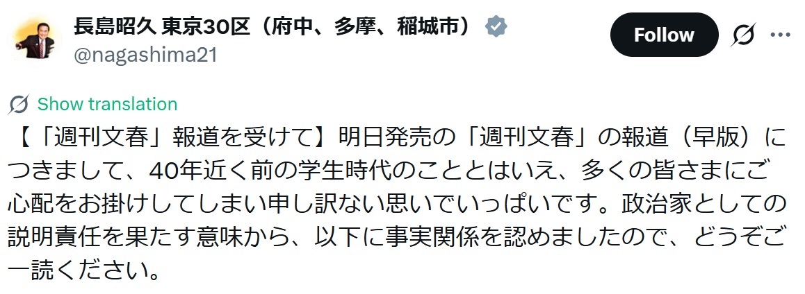 長島昭久氏のXから