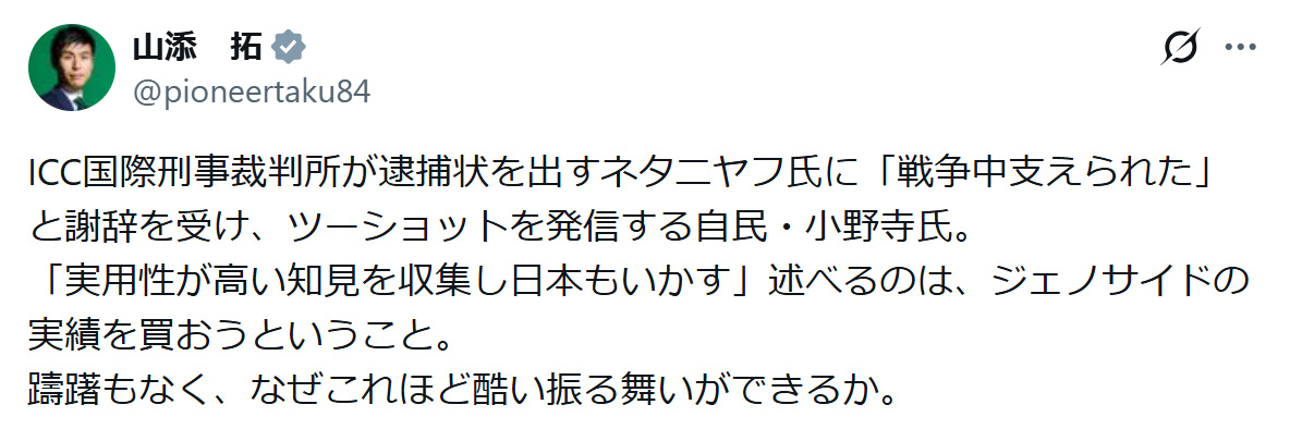 山添拓氏のXから