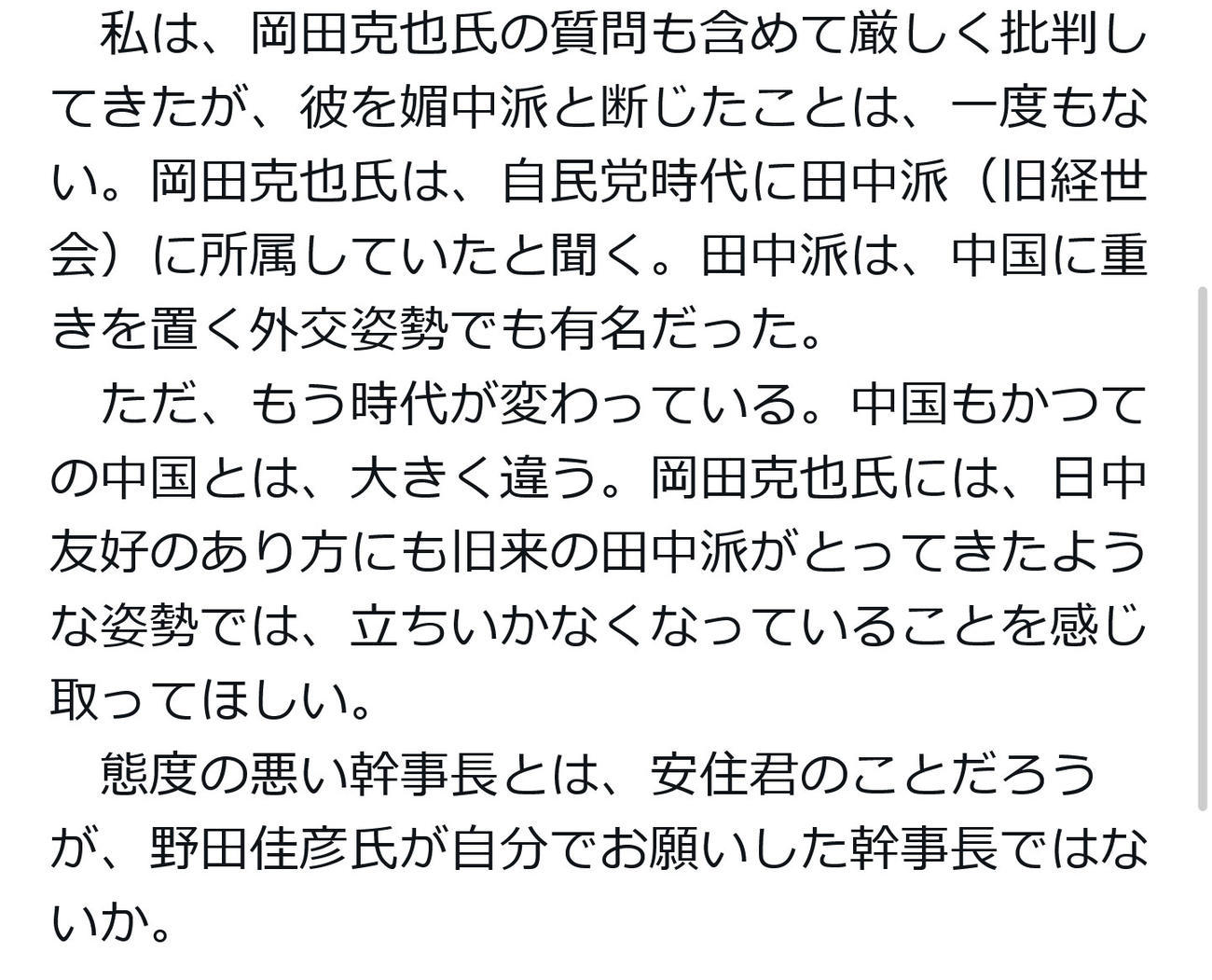 原口一博のX（旧ツイッター）から