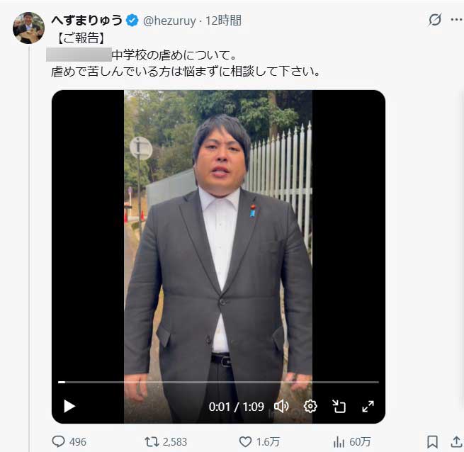 へずまりゅう氏のXから（一部加工）