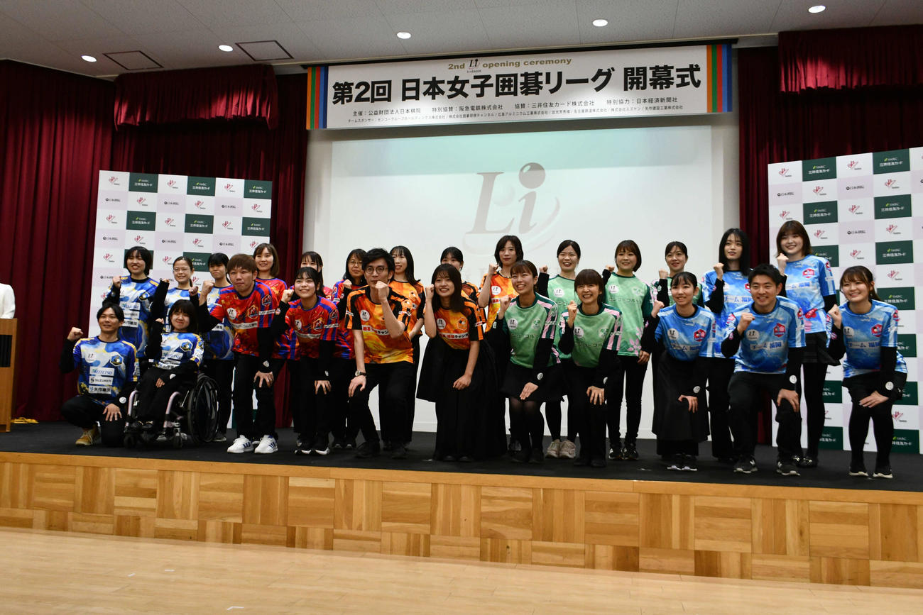 開幕式に参加した「第2回日本女子囲碁リーグ」の各チームのメンバー