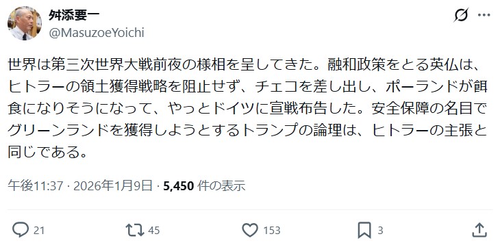 舛添要一氏のXから