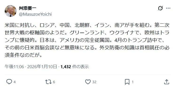 舛添要一氏のXから