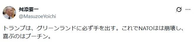 舛添要一氏のXから