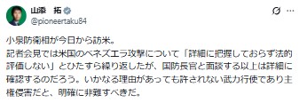 山添拓議員のXから