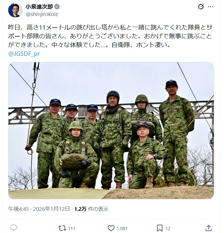 小泉進次郎防衛相のＸから