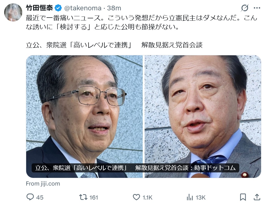 竹田恒泰氏のXから