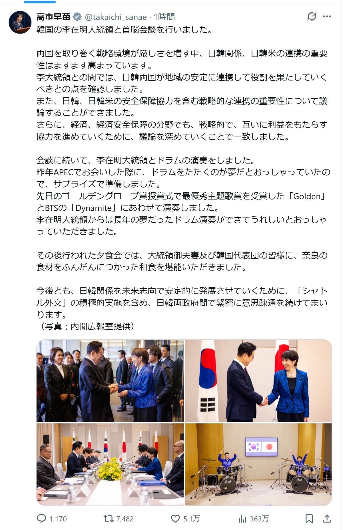 高市早苗首相のXから