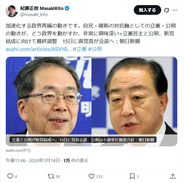 紀藤正樹氏のX（旧ツイッター）から