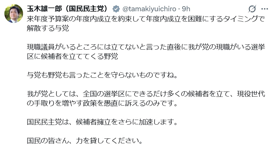 玉木雄一郎氏のXから
