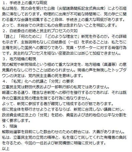 立憲民主党・原口一博衆院議員のXから