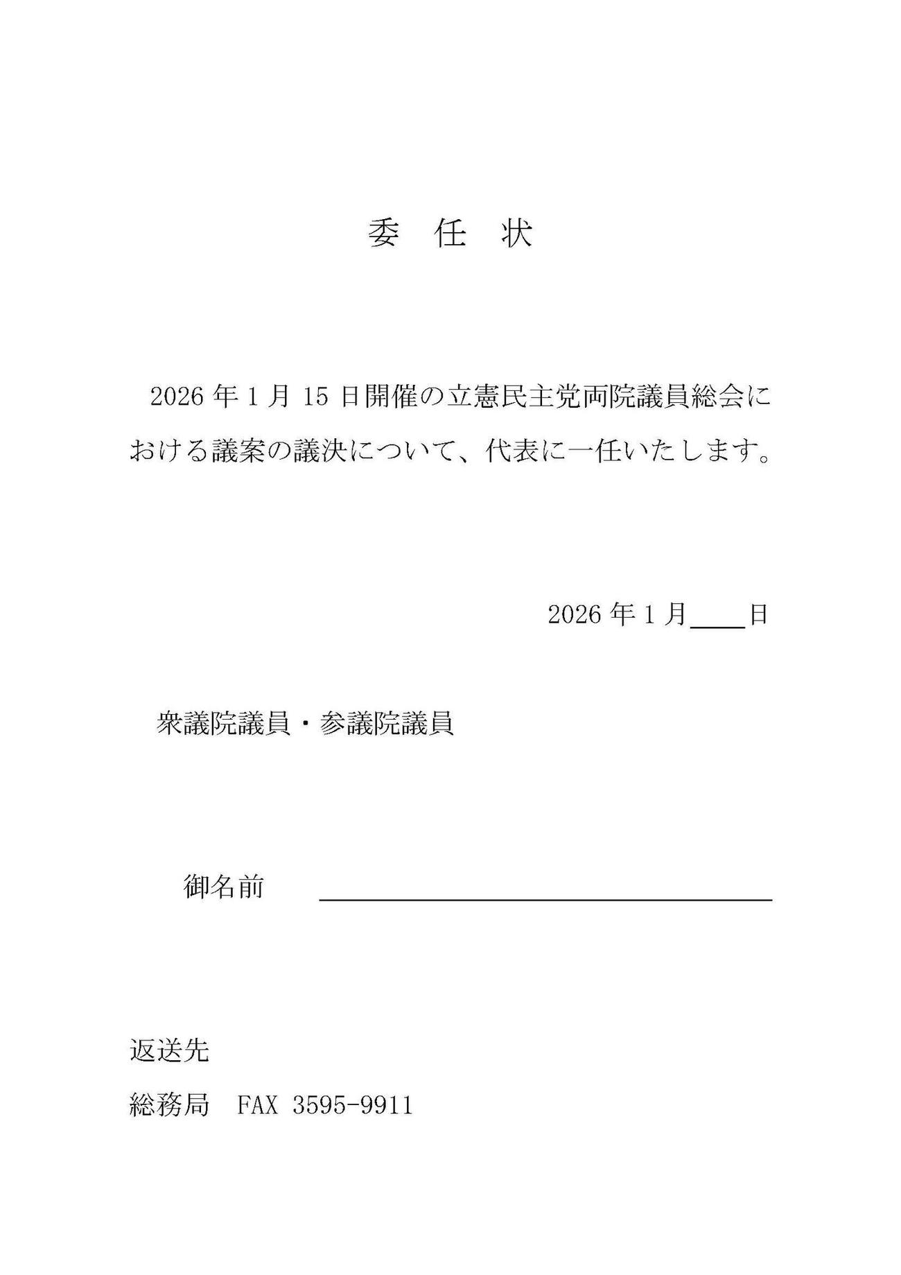 原口一博氏のXから