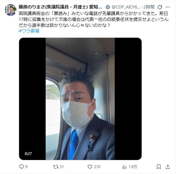 藤原規眞氏のX（旧ツイッター）から