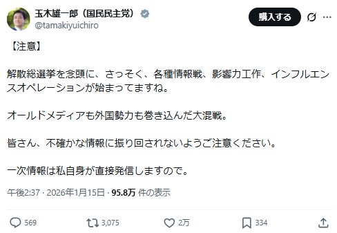 玉木雄一郎氏のXから