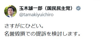 玉木雄一郎氏のXから