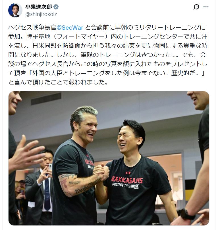 小泉進次郎防衛相のXから