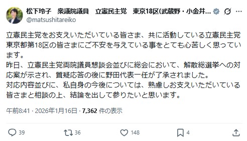 松下玲子氏のXから