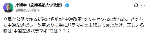 岸博幸氏のXから