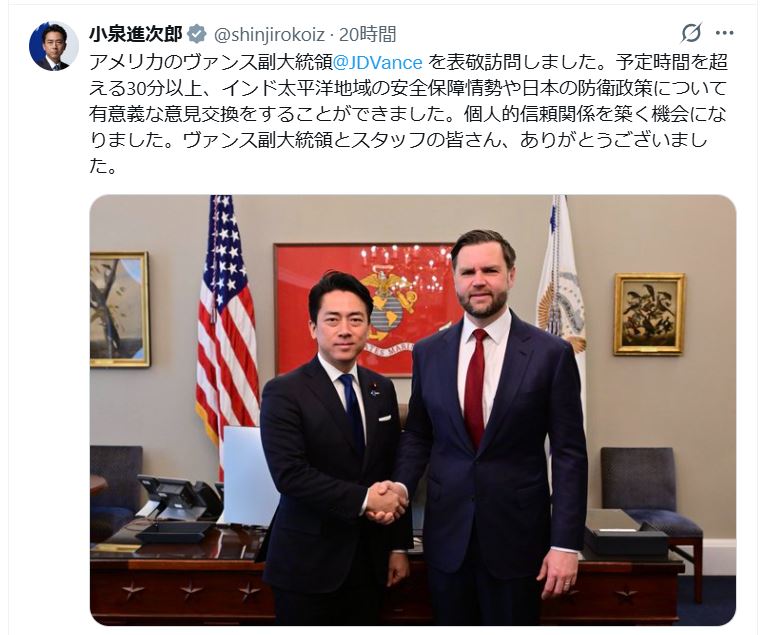 小泉進次郎防衛相のXから