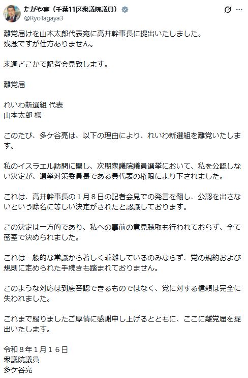 多ケ谷亮氏のXから