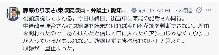 藤原規眞氏のXから