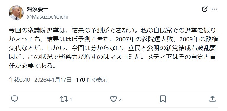 舛添要一氏のＸから
