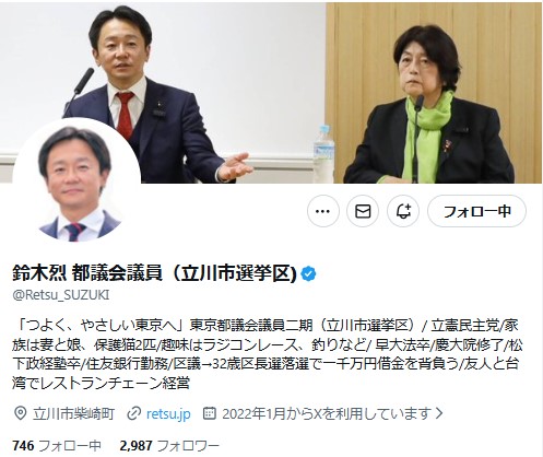 鈴木烈都議のXから