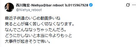 西川隆宏のXから