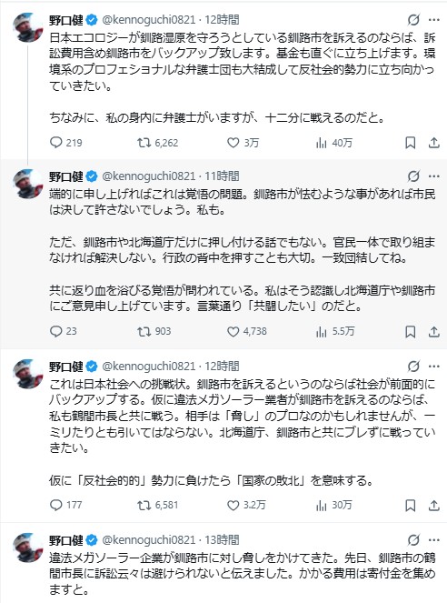 野口健氏のXから