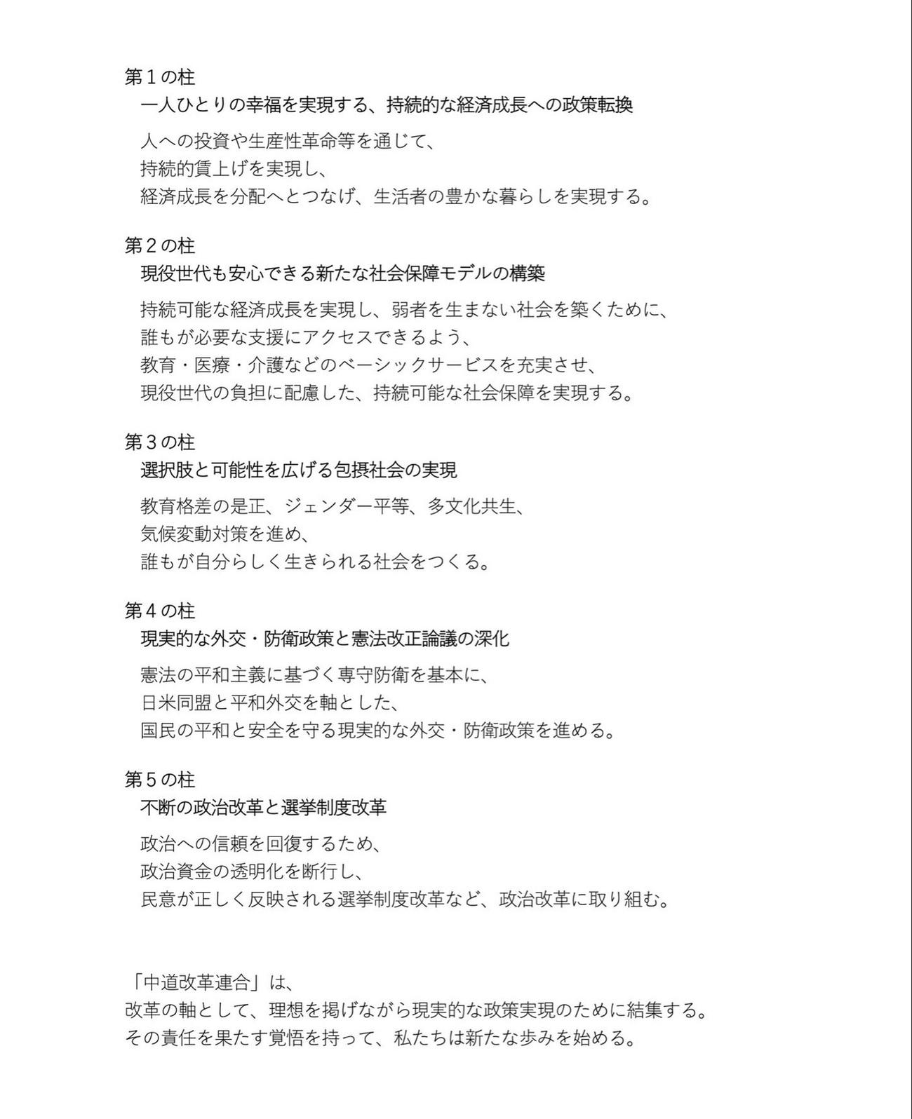 安住淳氏のXから
