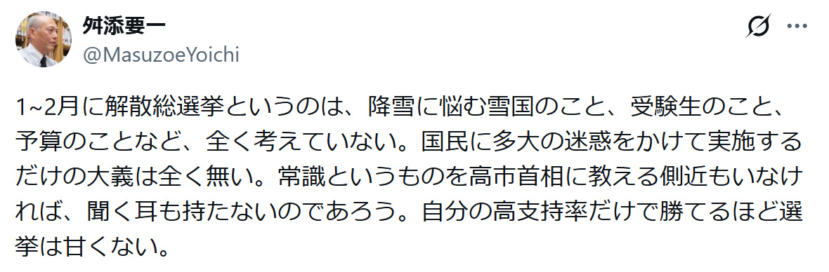 舛添要一氏のXから