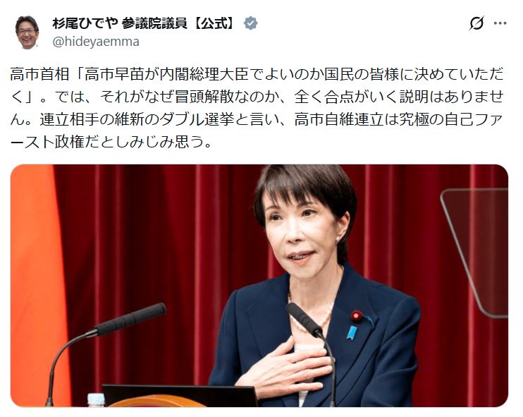 杉尾秀哉氏のXから