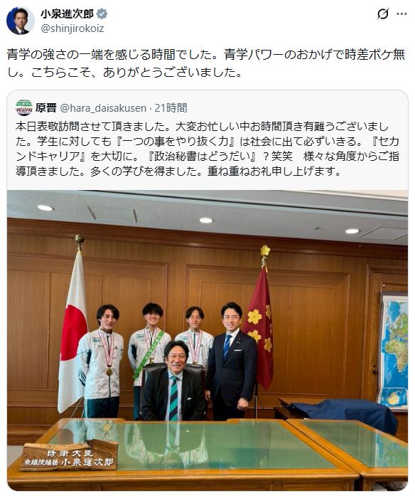 小泉進次郎氏のXから