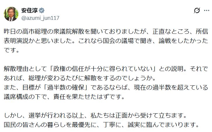安住淳氏のXから