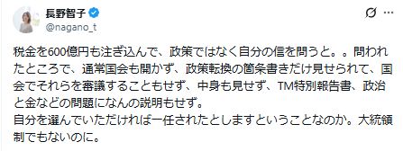 長野智子のインスタグラムから