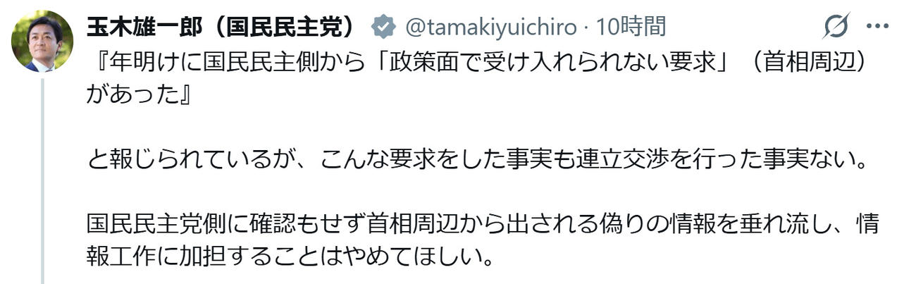 玉木雄一郎代表のXから