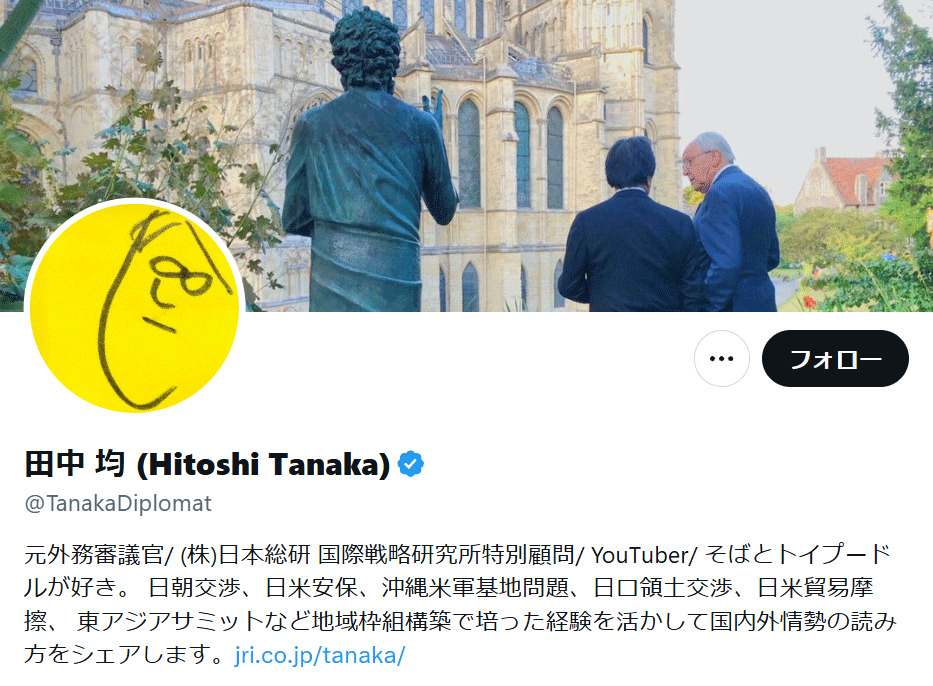 田中均氏のXから