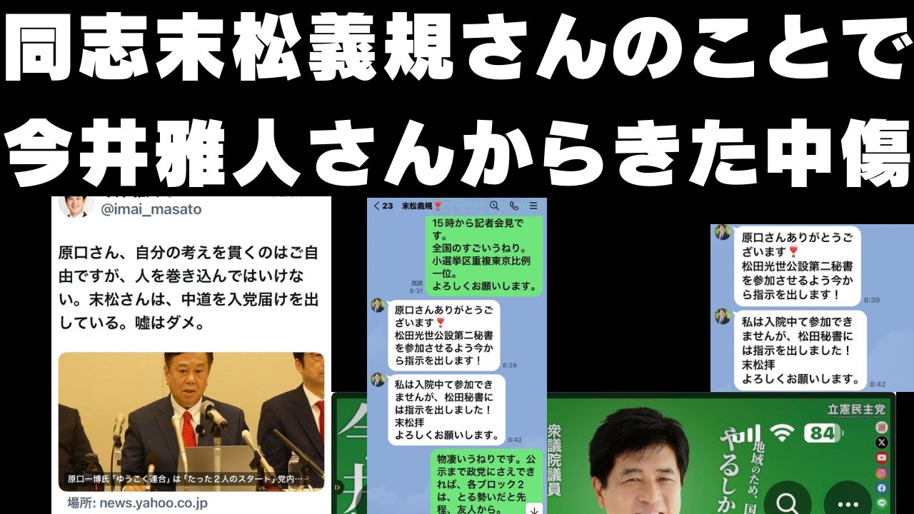 原口一博氏のXから