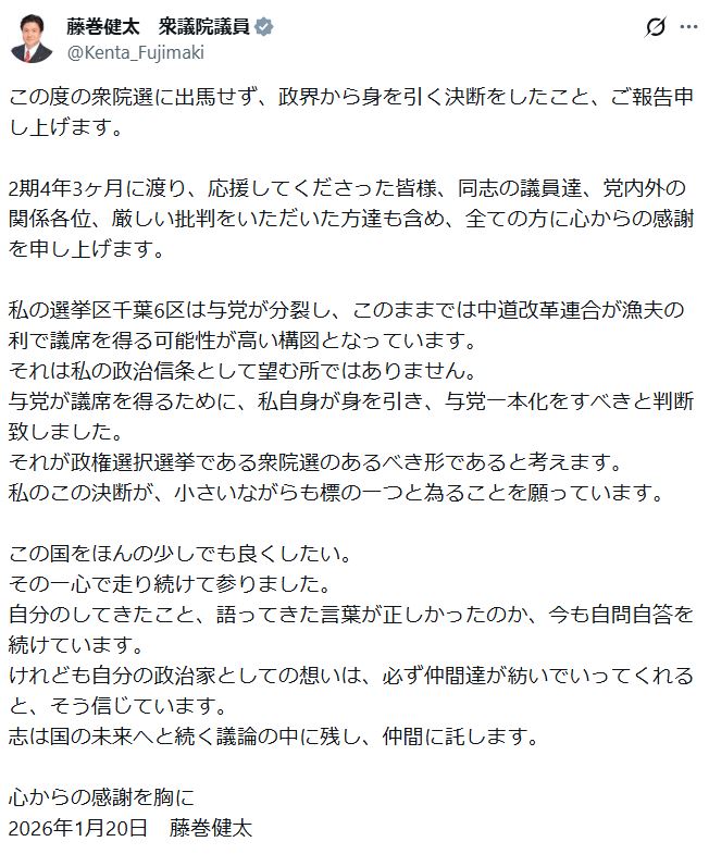 藤巻健太氏のXから