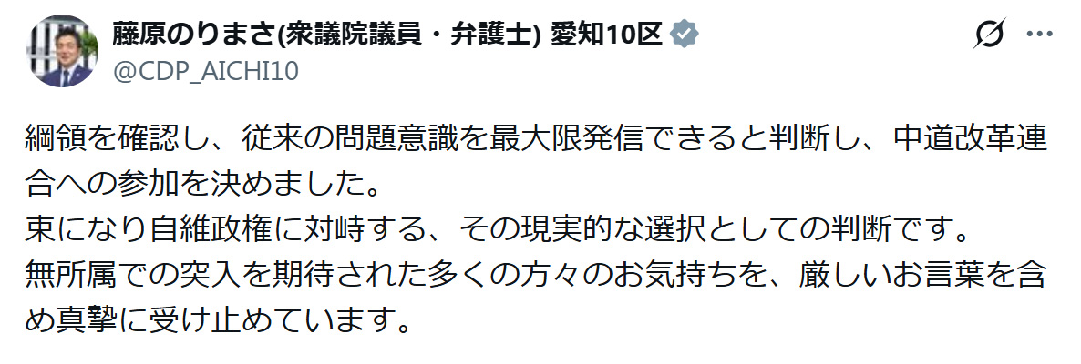 藤原規眞氏のXから