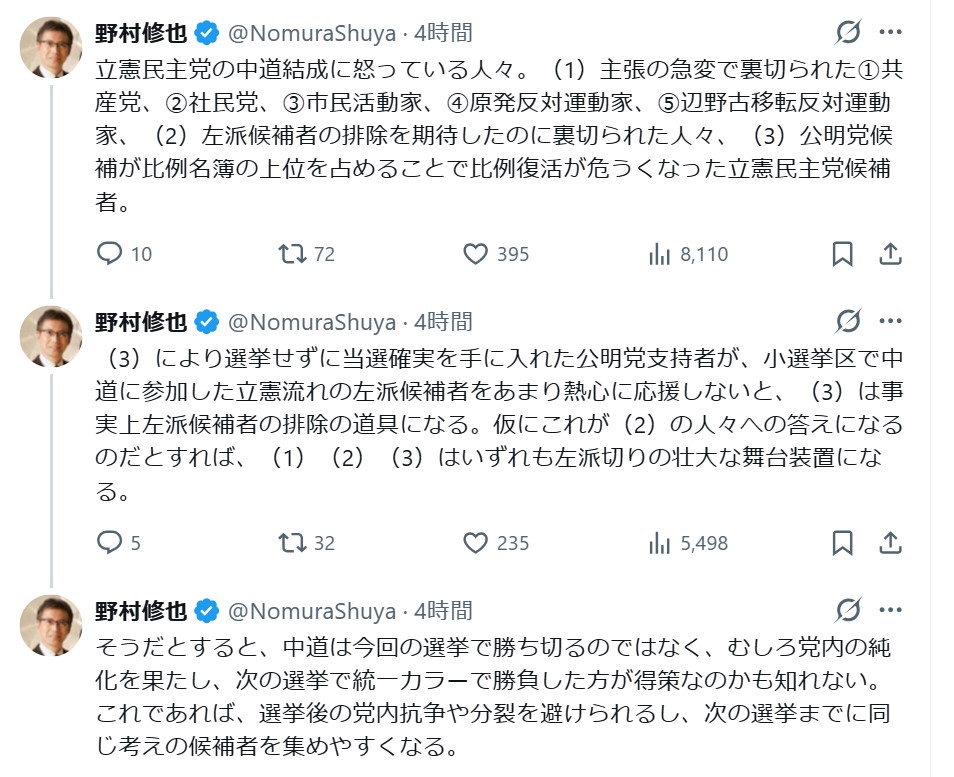 野村修也氏のXから