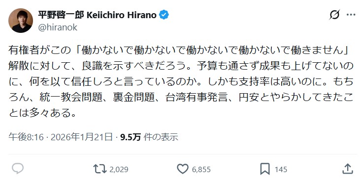 平野啓一郎氏のXから
