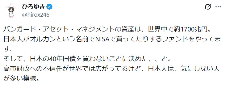 ひろゆき氏のXから