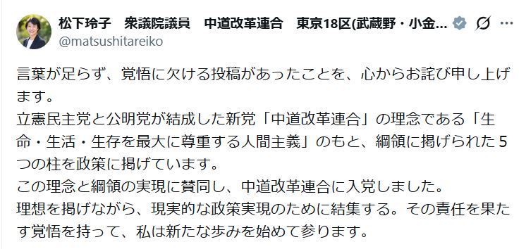 松下玲子氏のXから