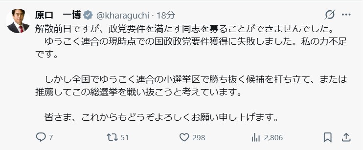 原口一博議員のXから