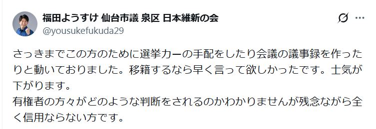 福田陽輔氏のXから