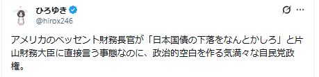 ひろゆき氏のXから