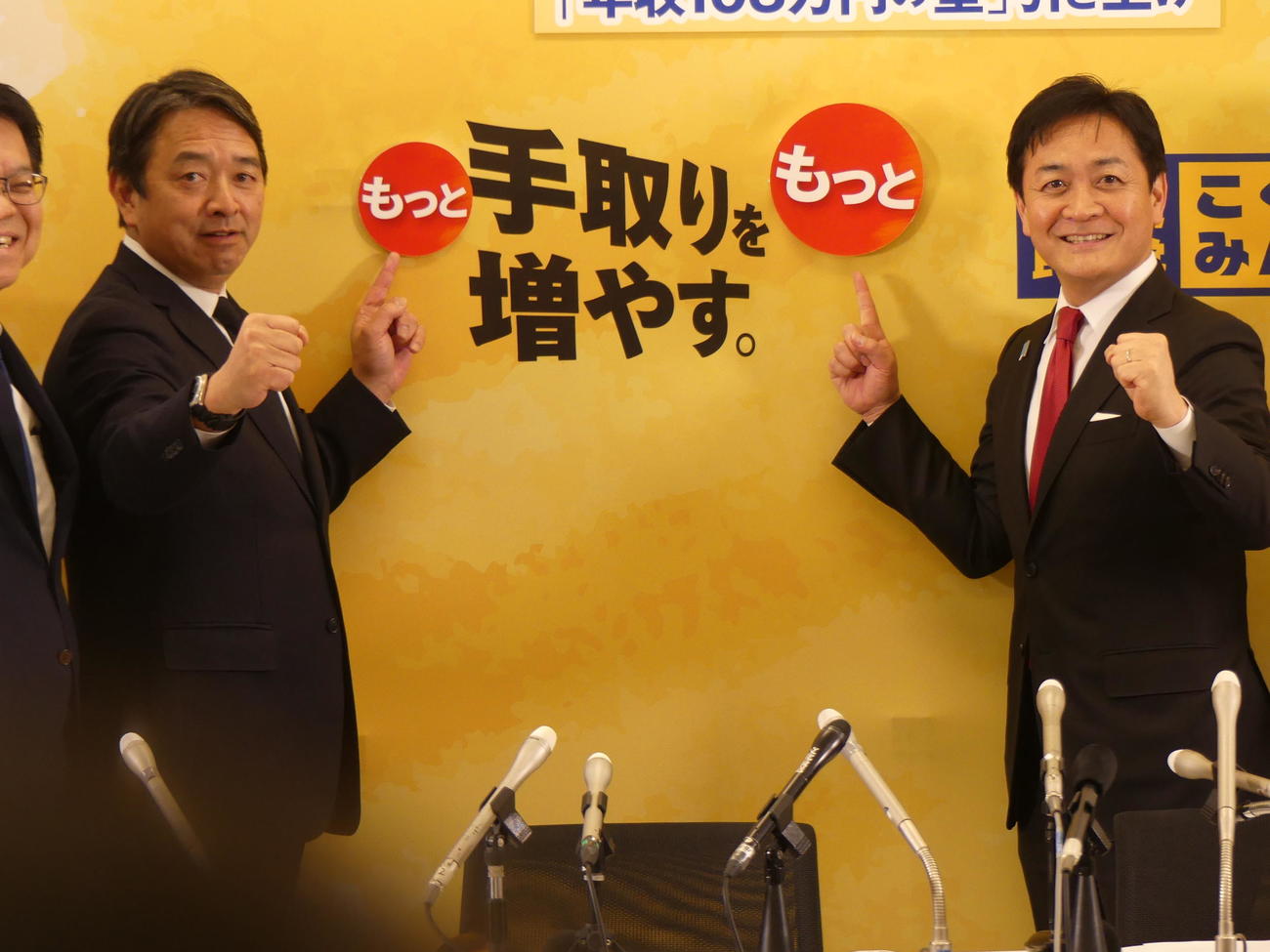 衆院選のキャッチフレーズ「もっと手取りを増やす」を発表する国民民主党の玉木雄一郎代表。左は榛葉賀津也幹事長（撮影・中山知子）