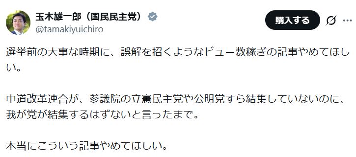 玉木雄一郎氏のXから