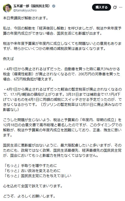 玉木雄一郎氏のXから